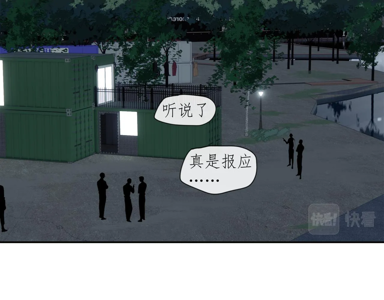 第46章 梦 第15页