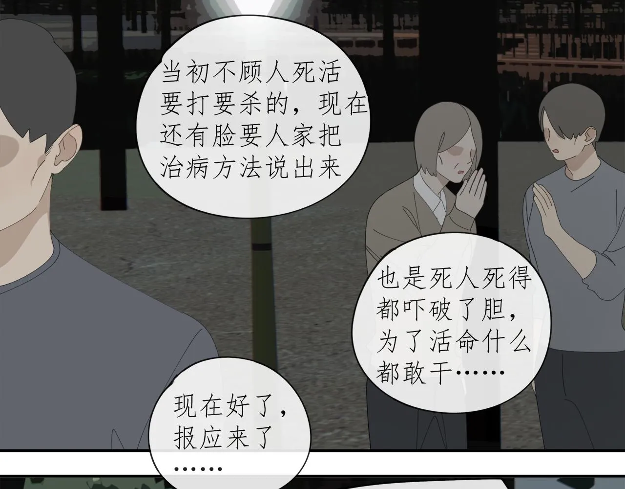 第46章 梦 第17页