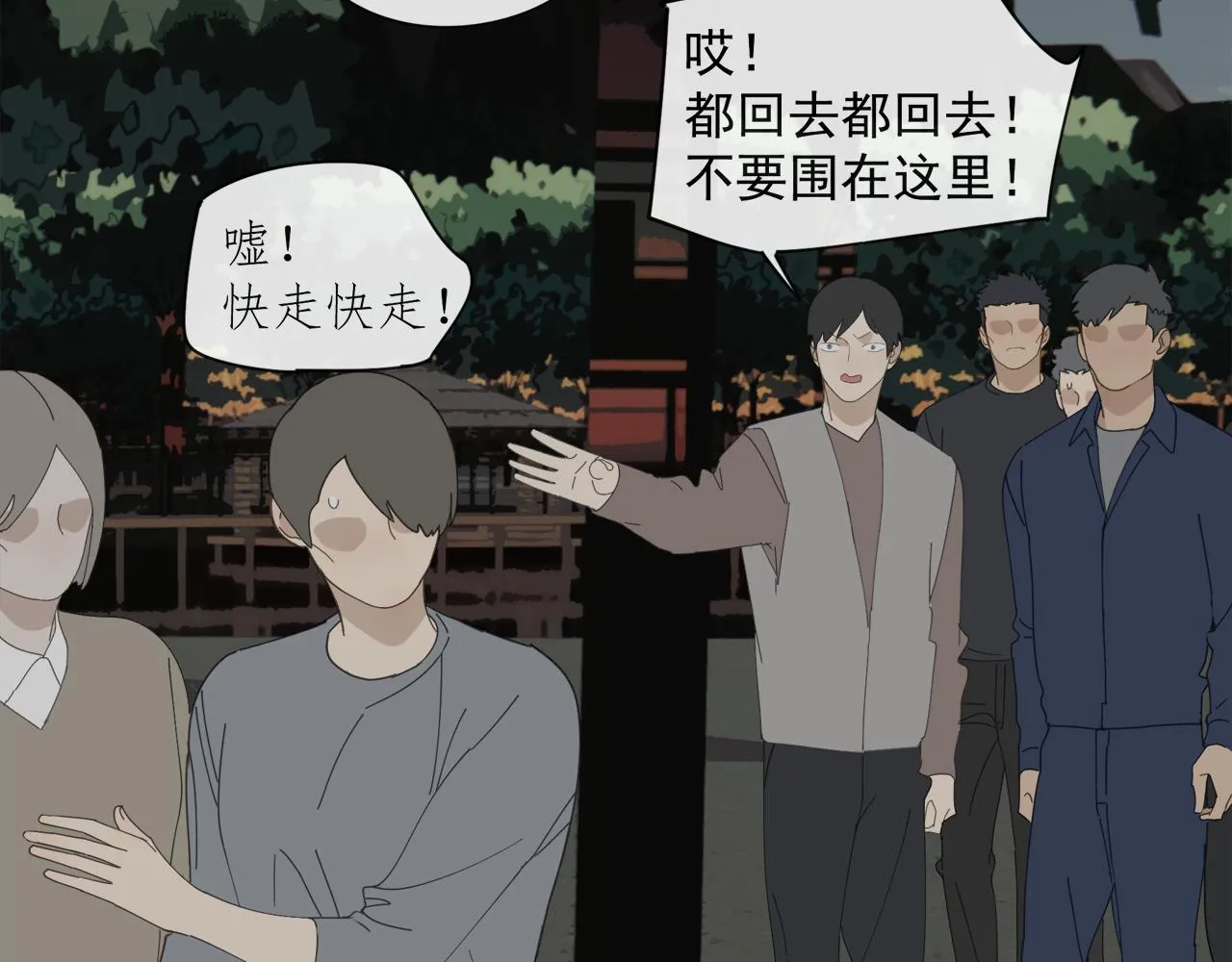 第46章 梦 第18页