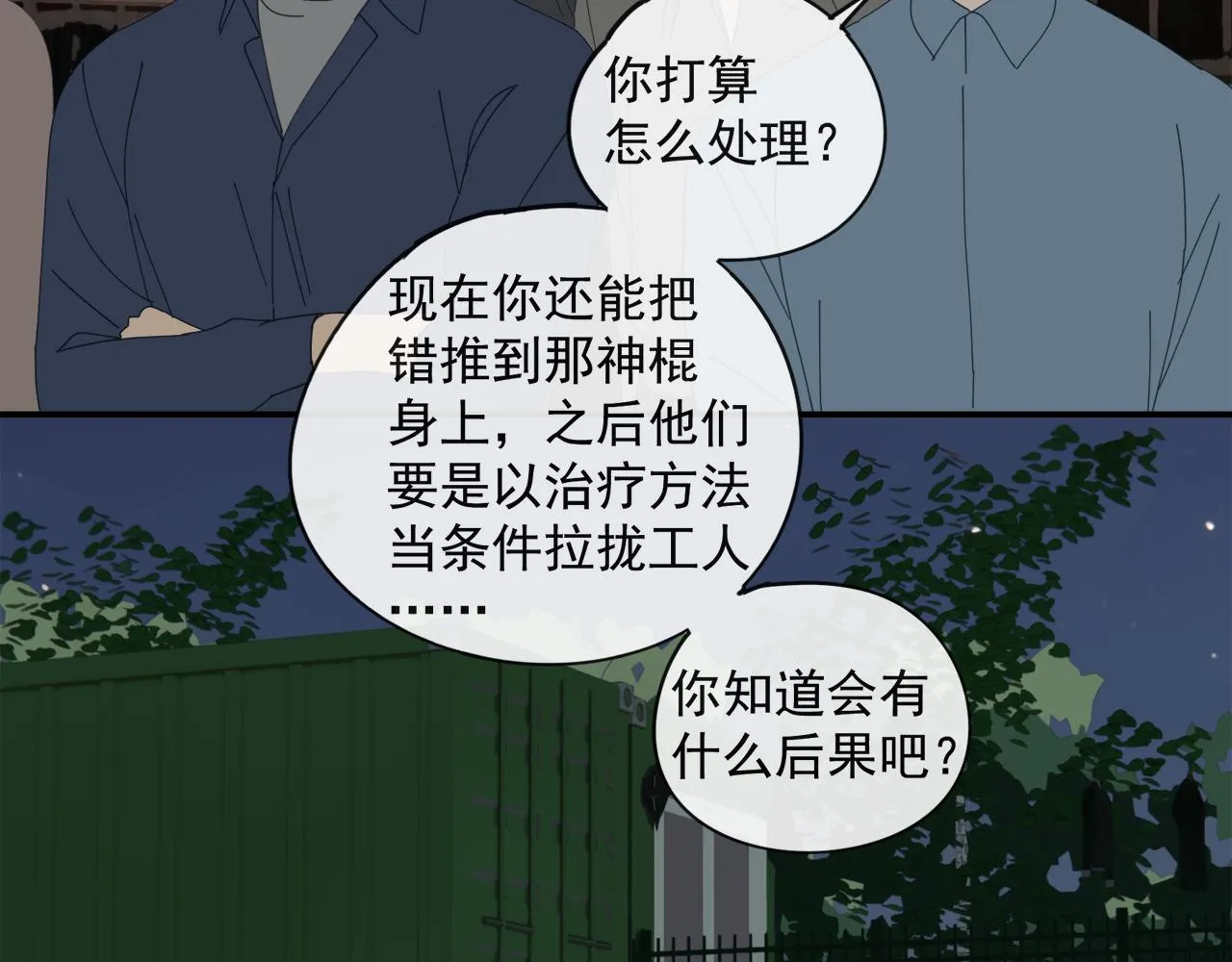 第46章 梦 第20页