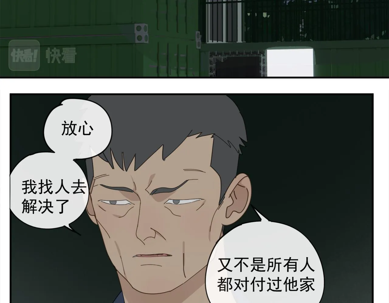 第46章 梦 第21页