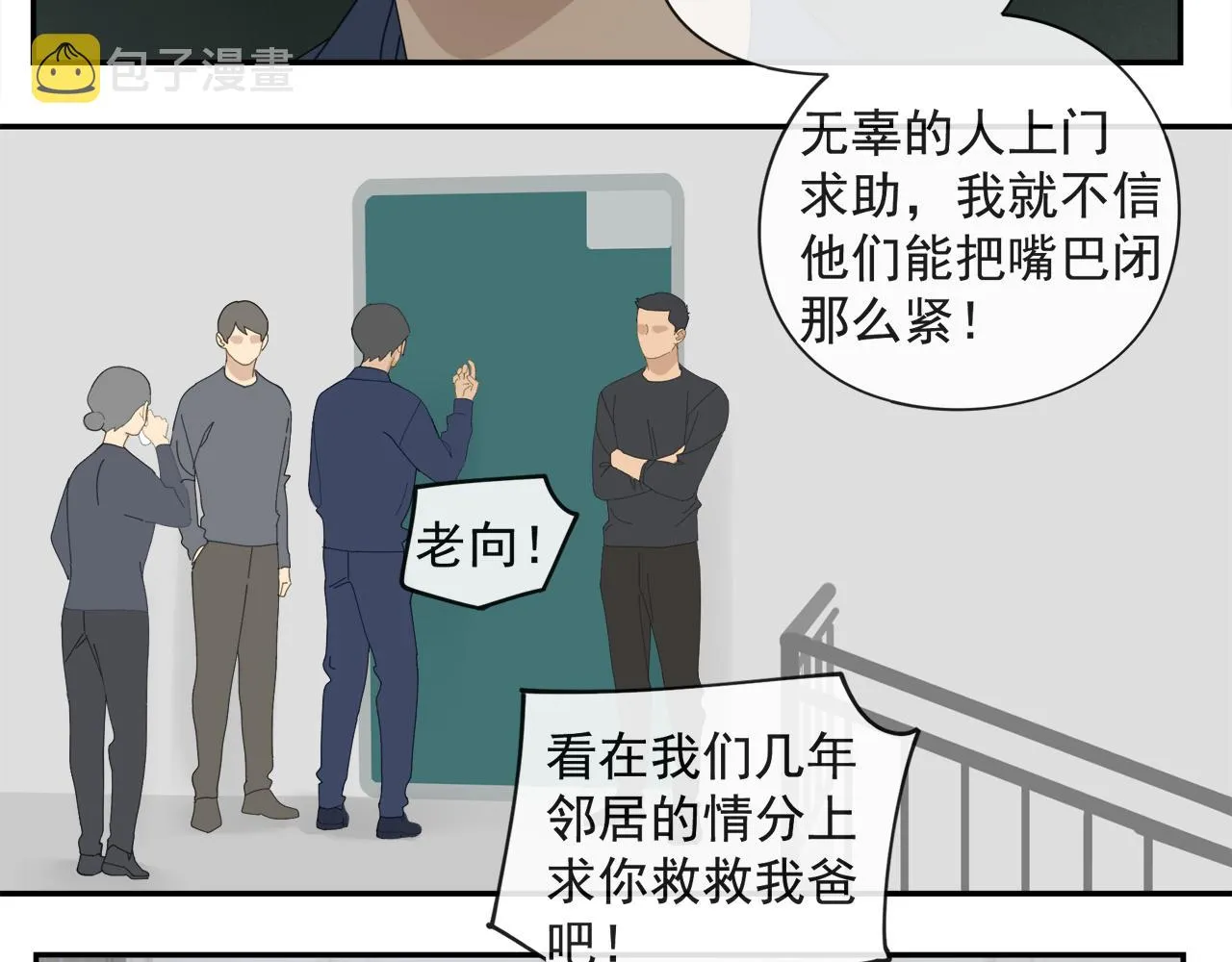 第46章 梦 第22页