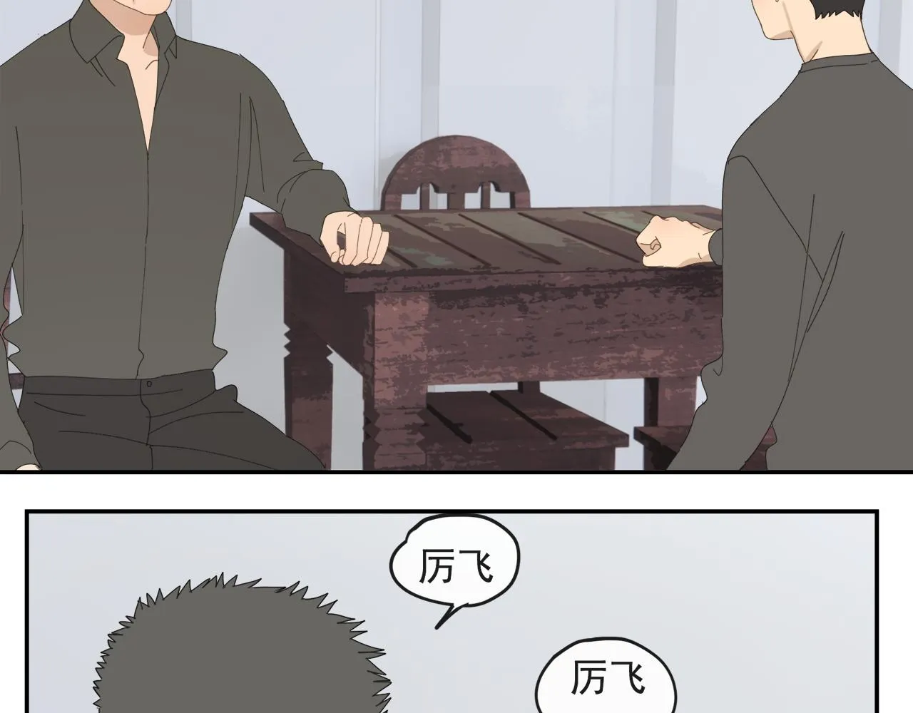 第46章 梦 第25页