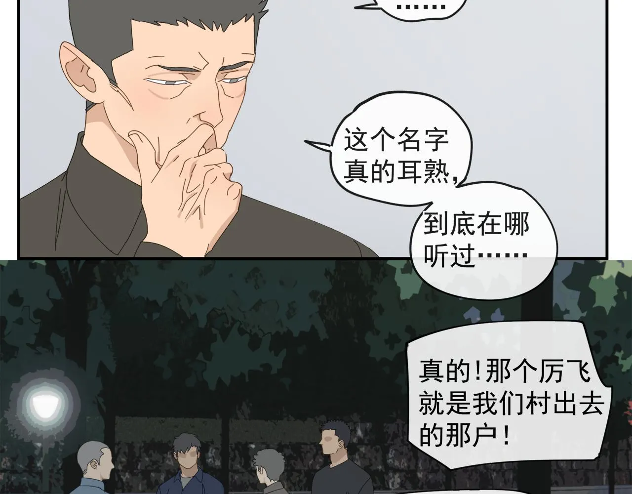 第46章 梦 第26页