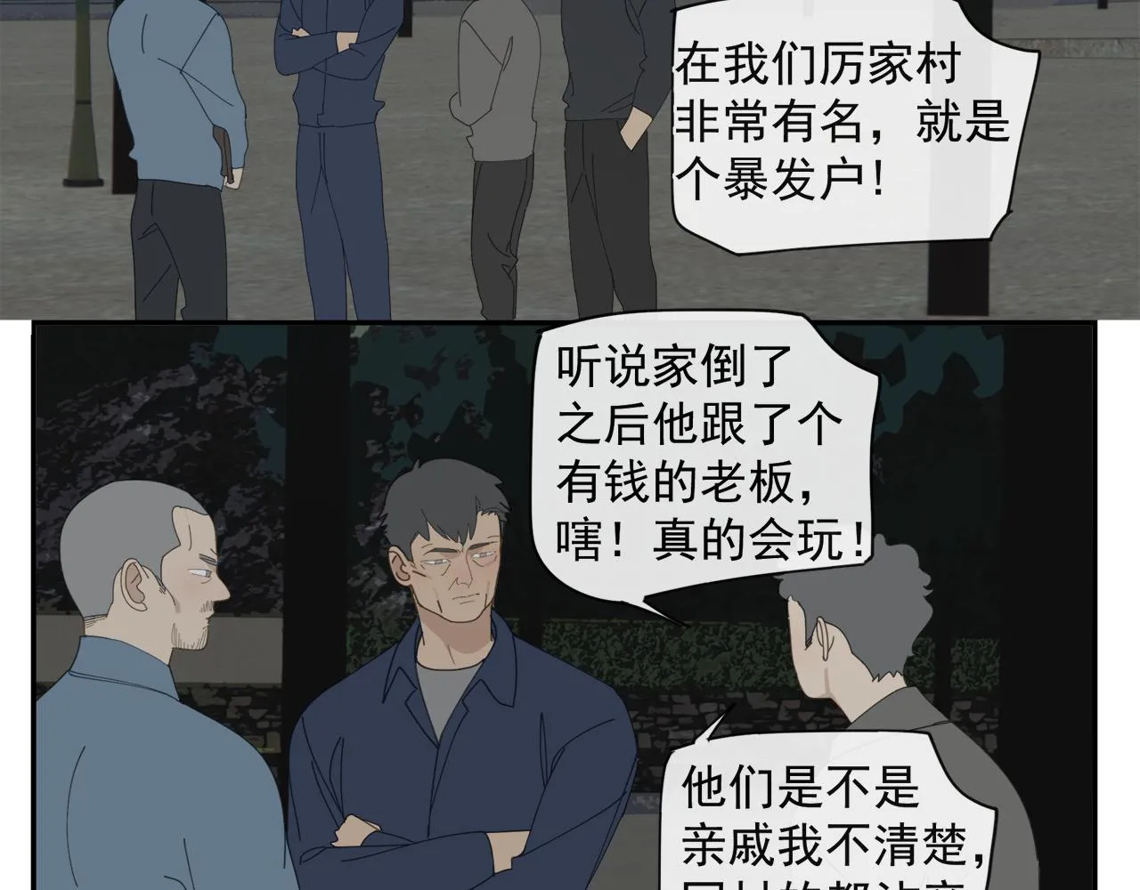 第46章 梦 第27页