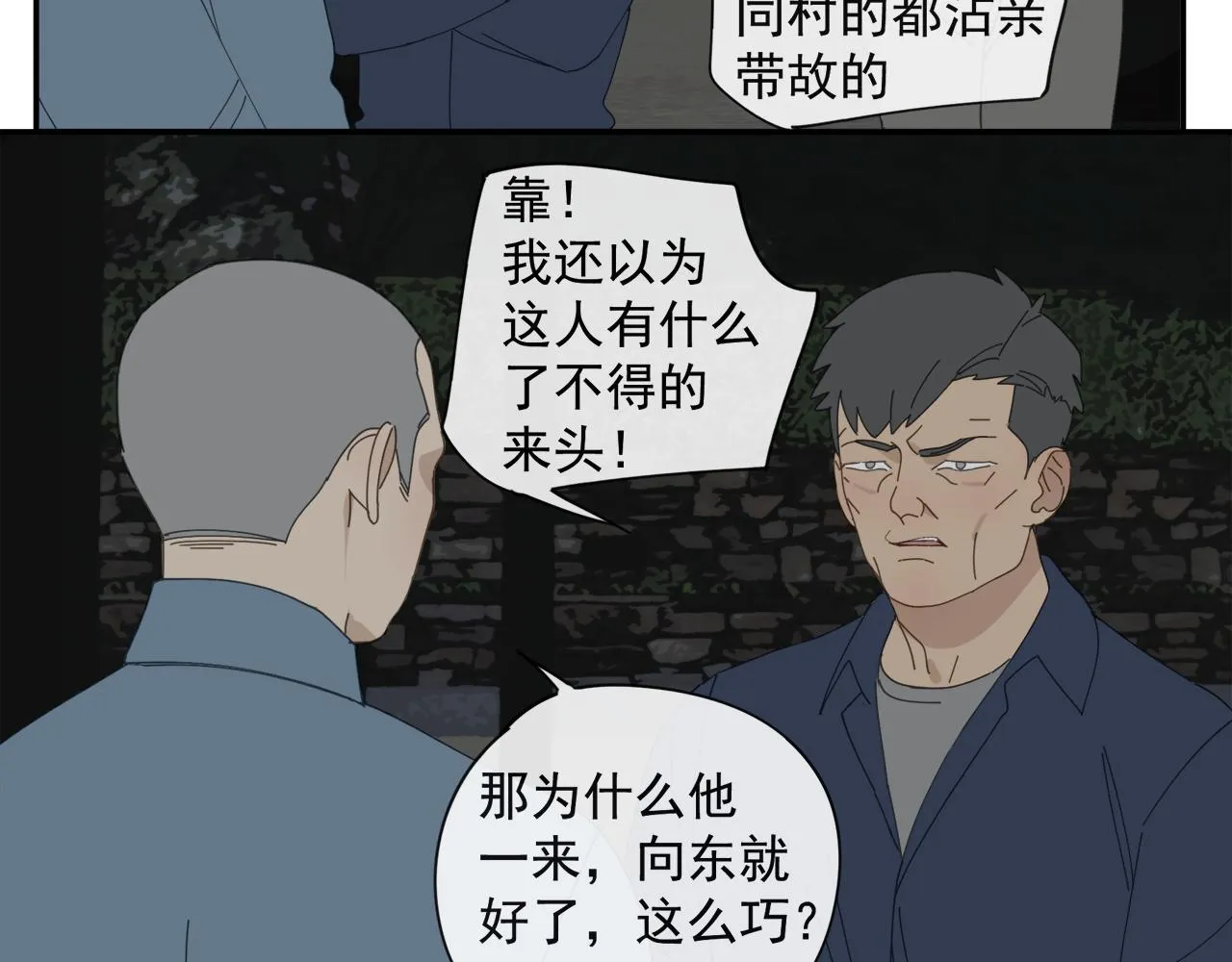 第46章 梦 第28页