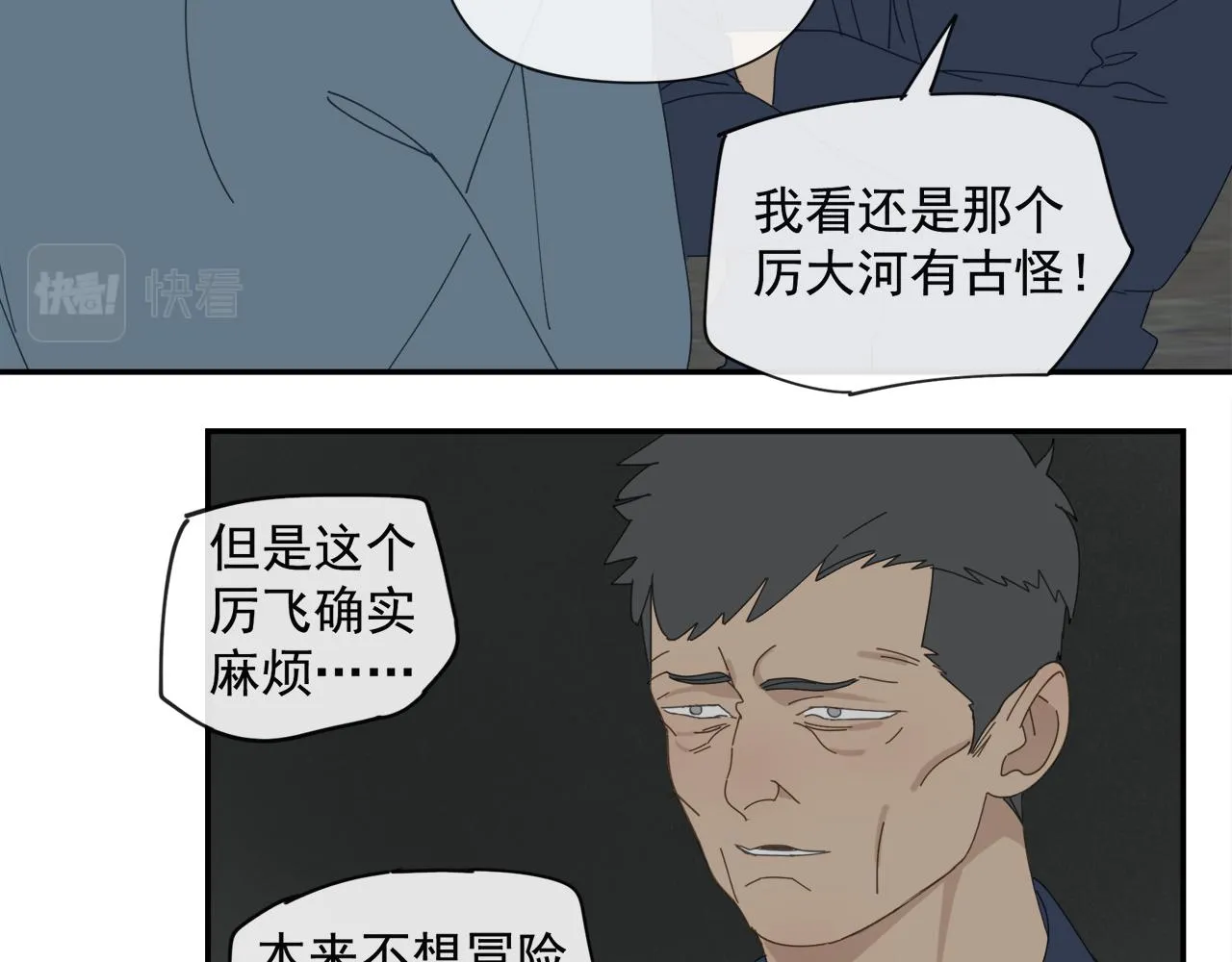 第46章 梦 第29页