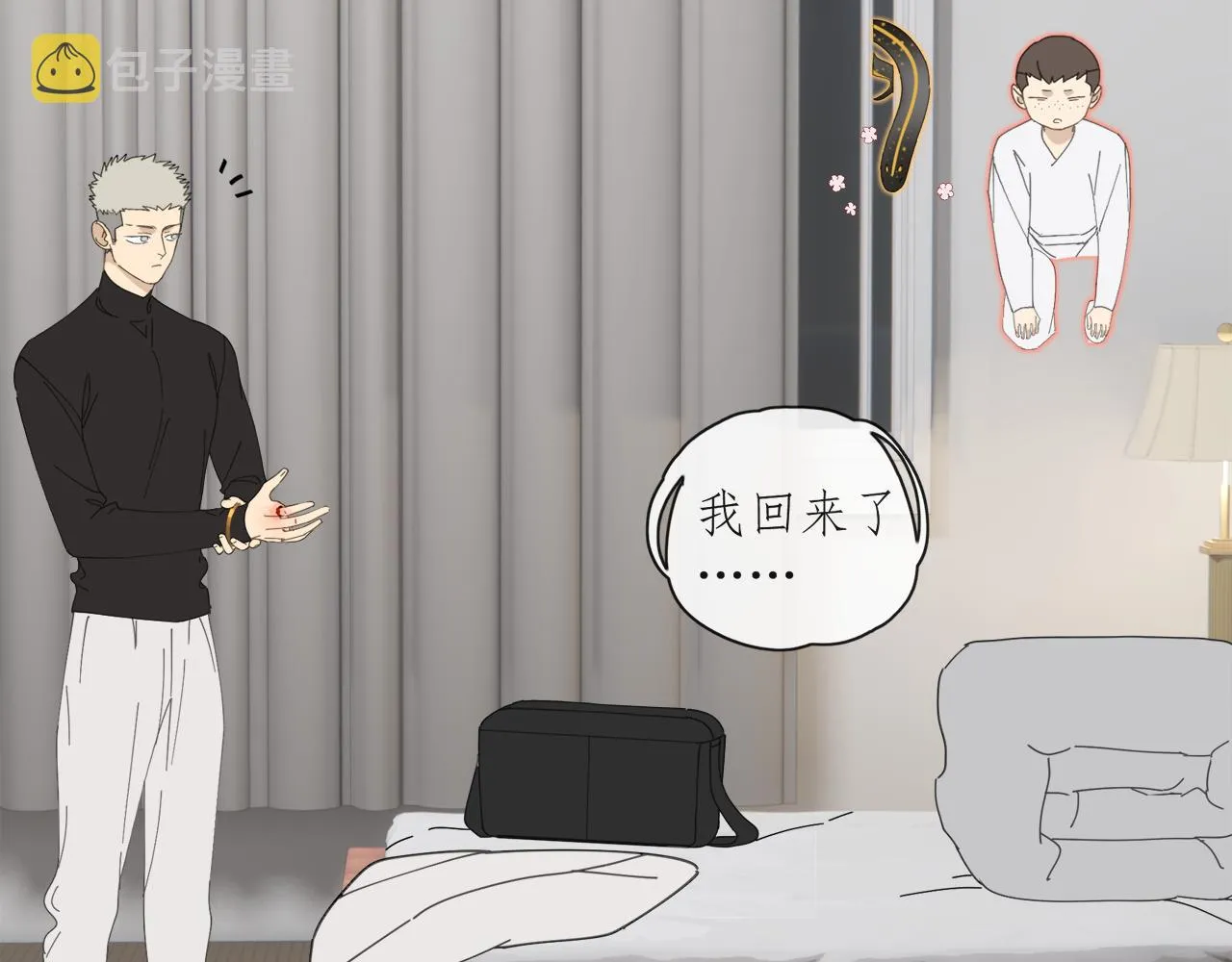 第46章 梦 第31页