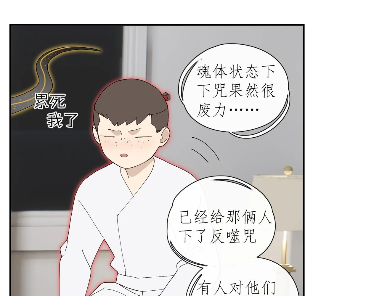 第46章 梦 第33页
