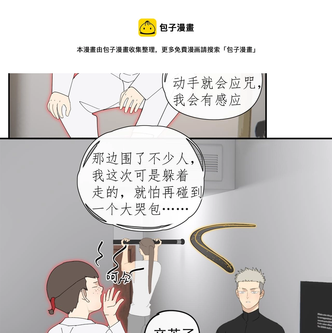 第46章 梦 第34页