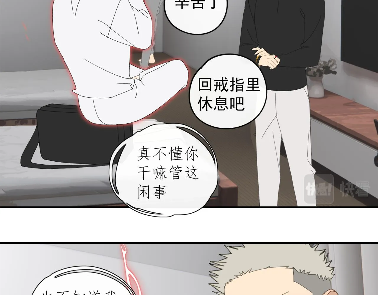 第46章 梦 第35页
