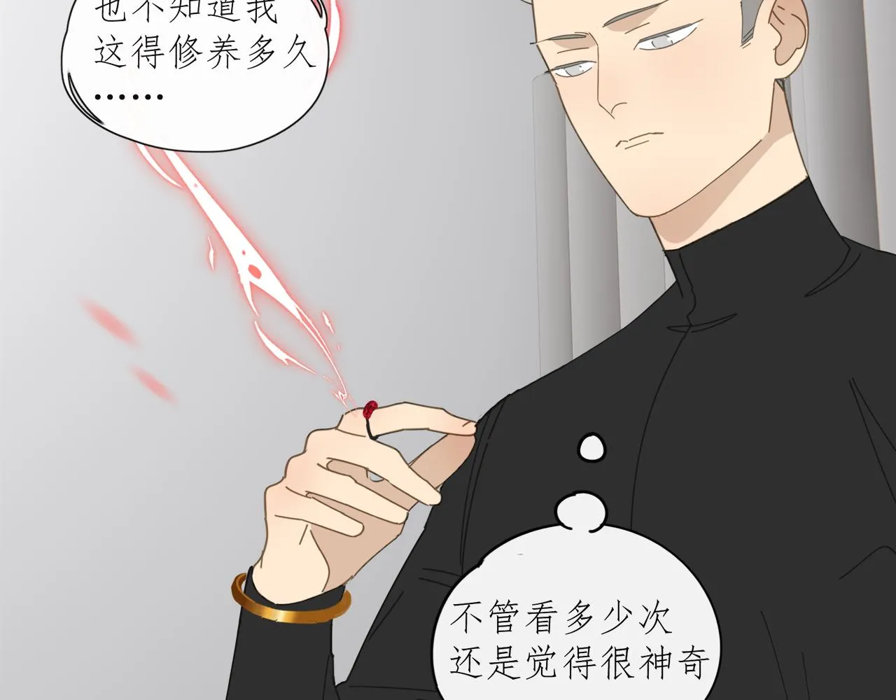 第46章 梦 第36页