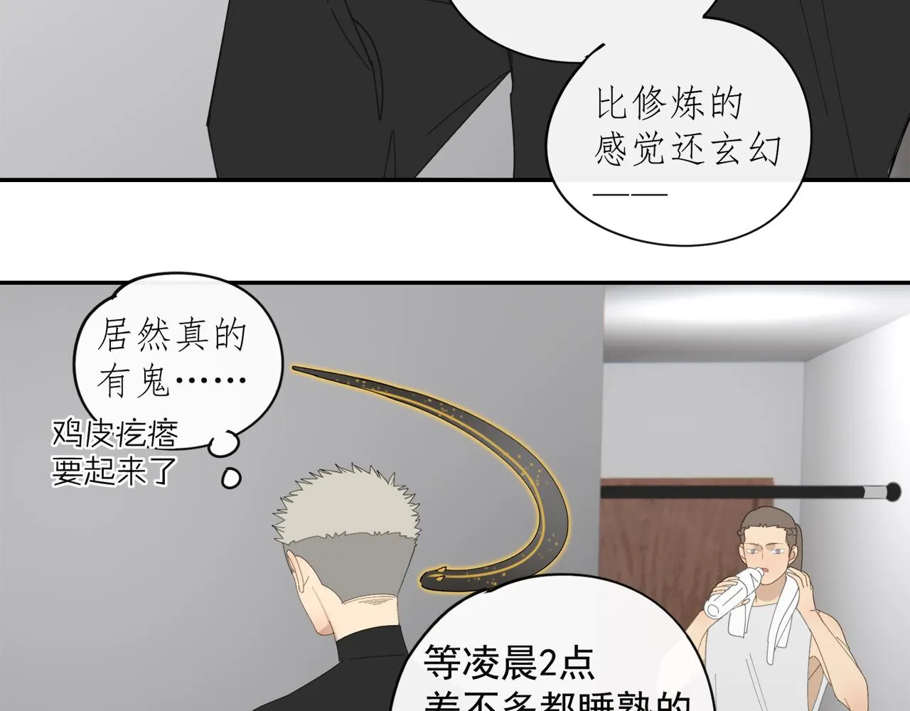 第46章 梦 第37页