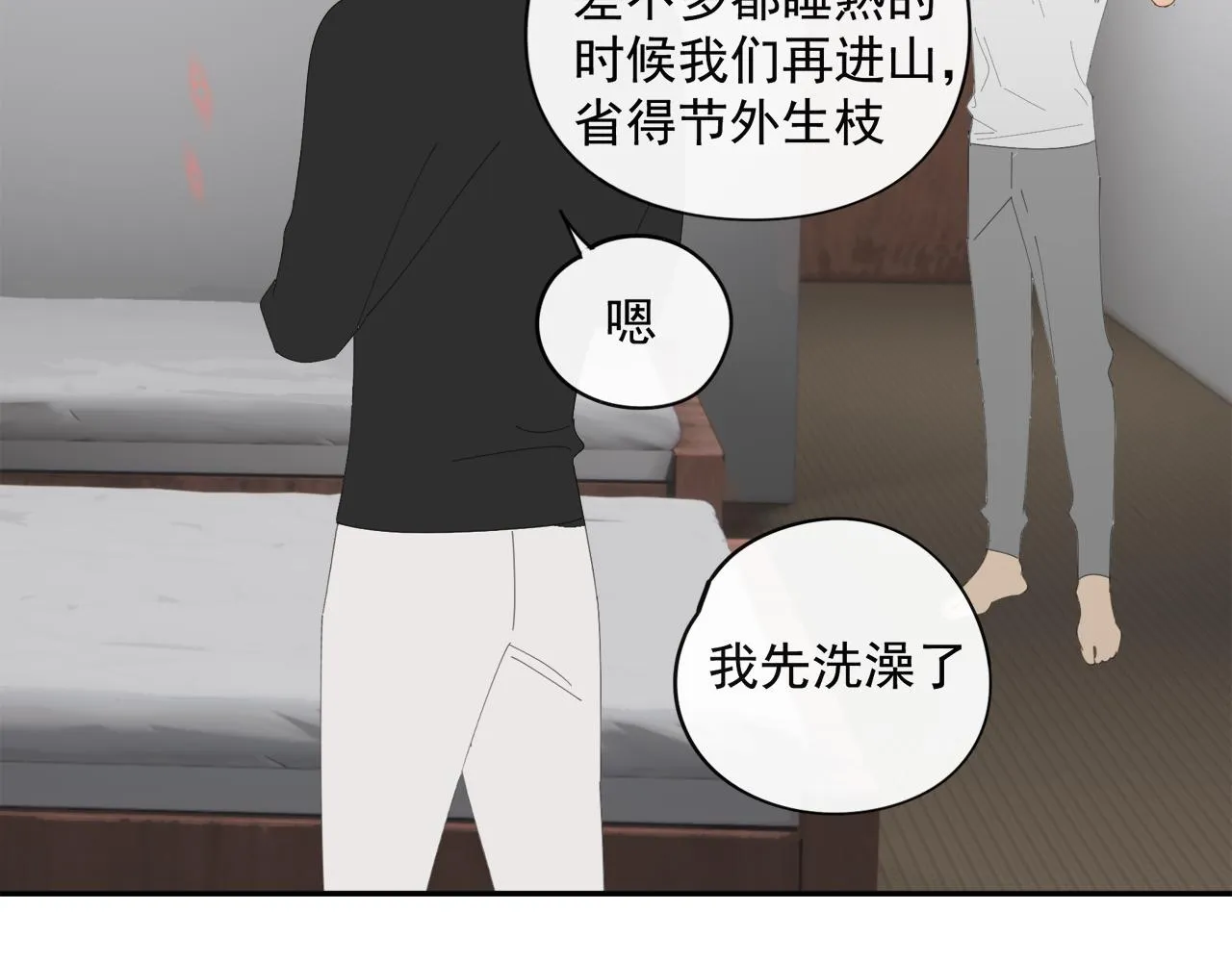 第46章 梦 第38页