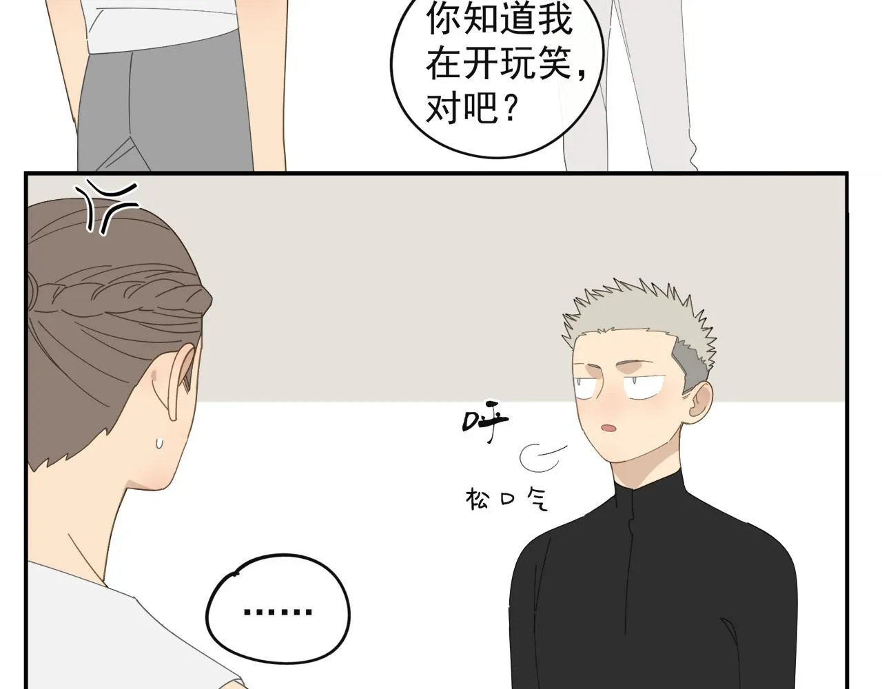 第46章 梦 第43页