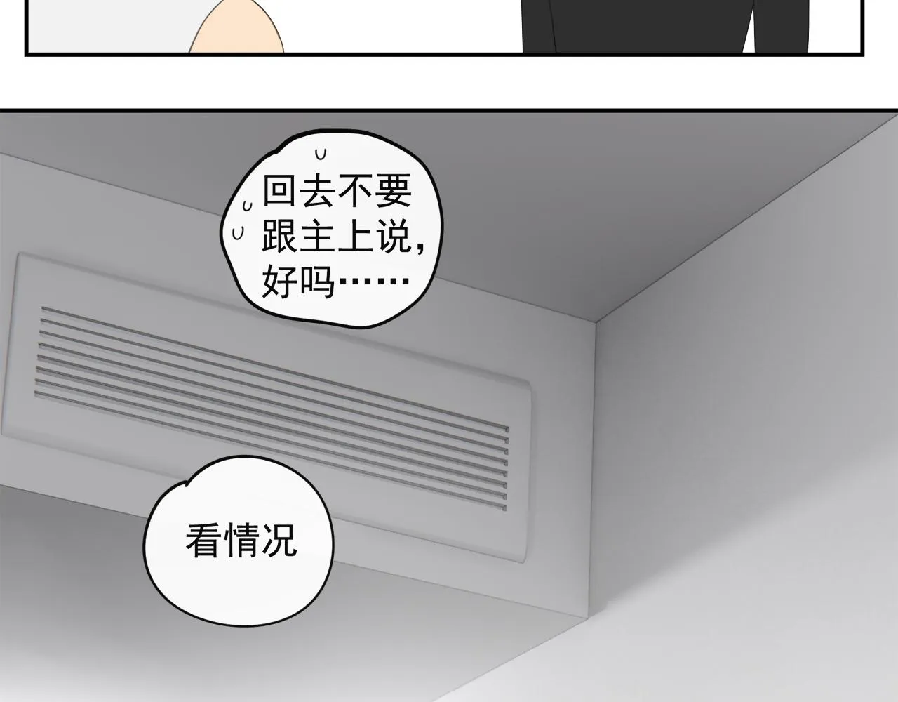 第46章 梦 第44页