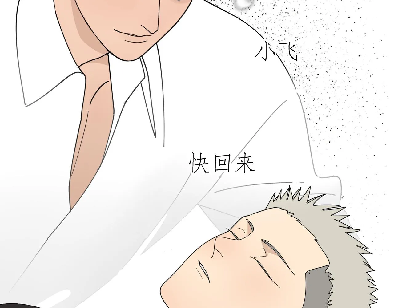 第46章 梦 第50页