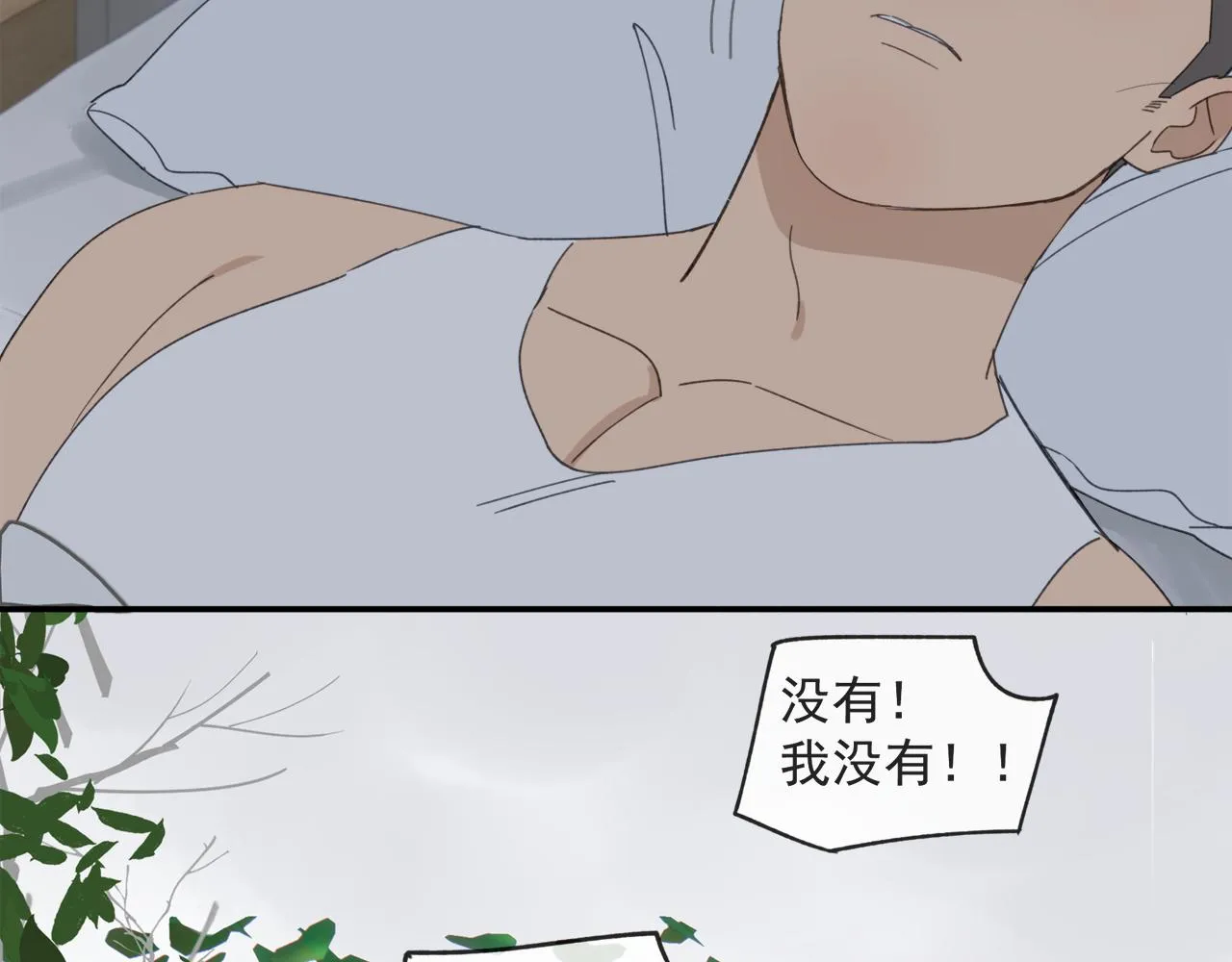 第45章 青云观（已修） 第6页