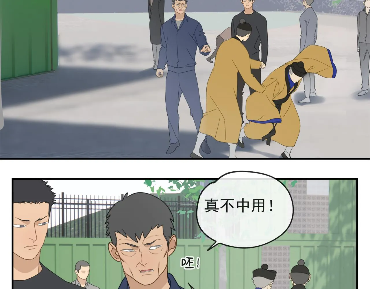 第45章 青云观（已修） 第8页