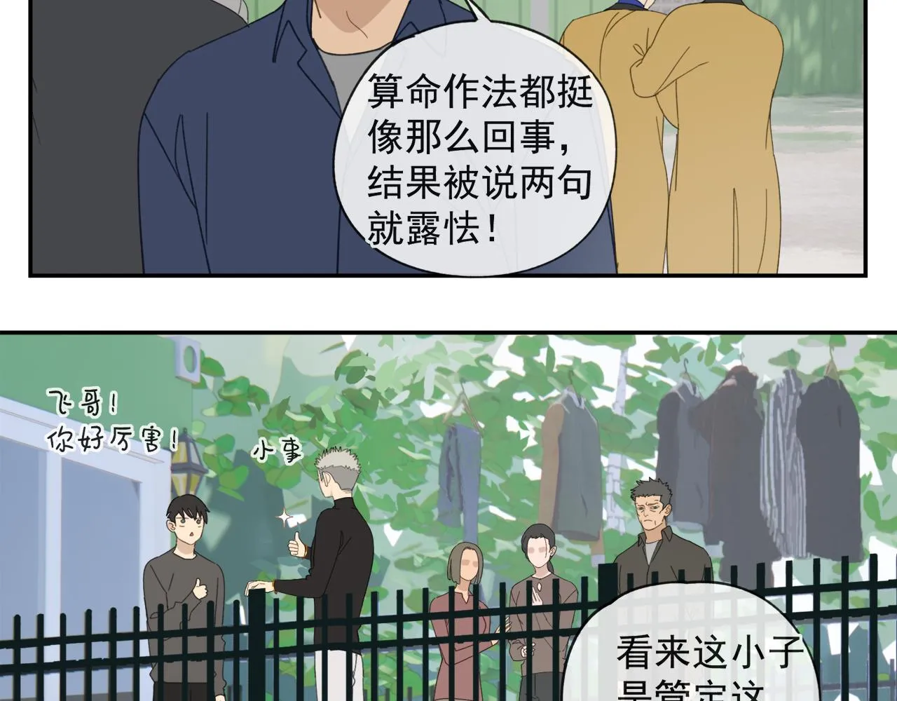 第45章 青云观（已修） 第9页