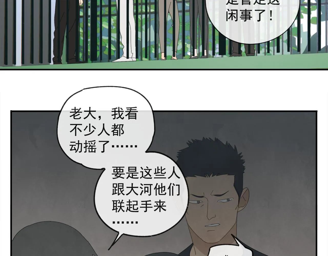 第45章 青云观（已修） 第10页