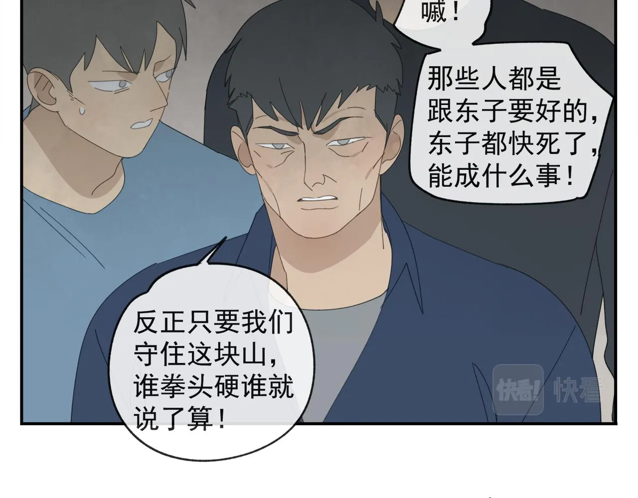第45章 青云观（已修） 第11页
