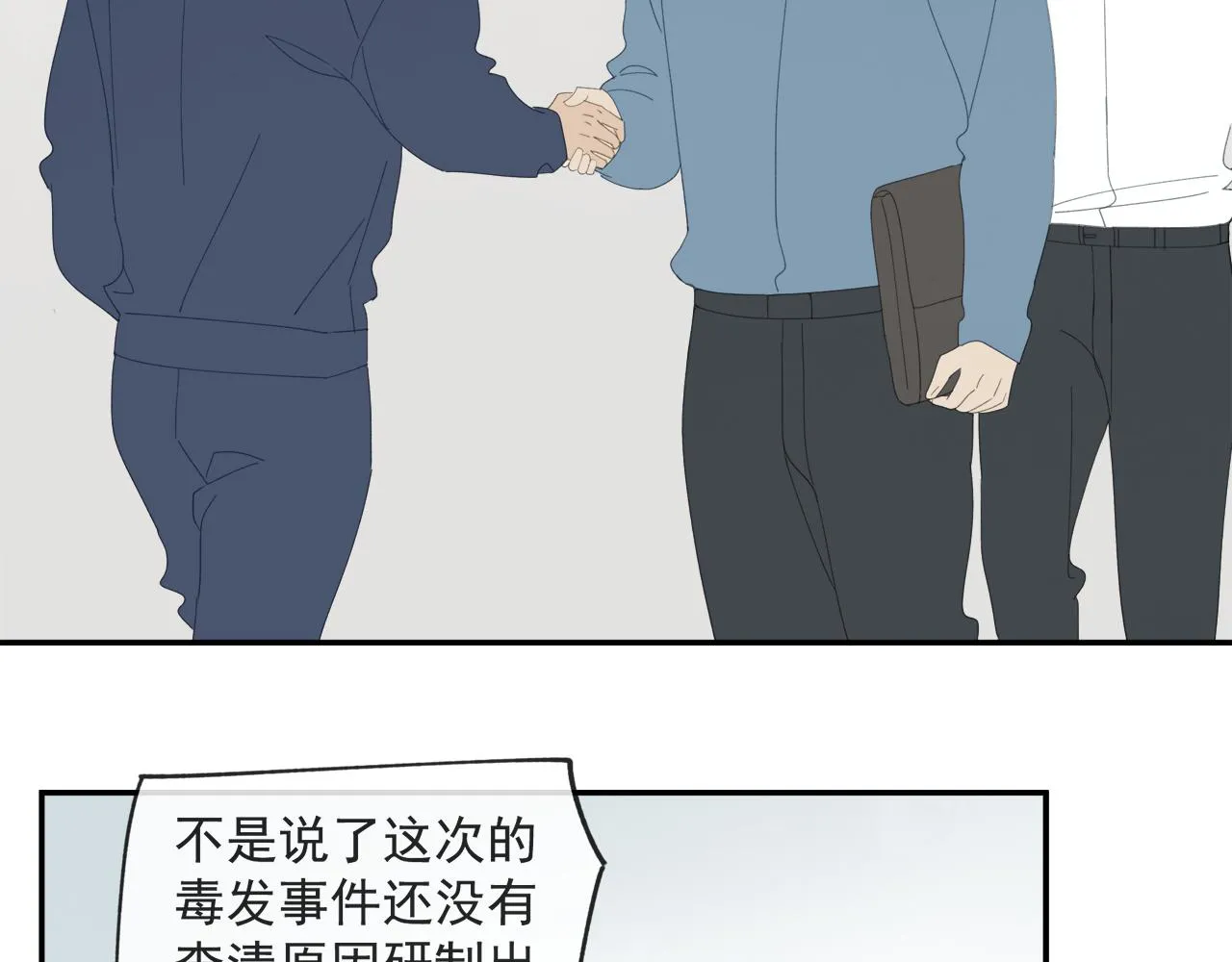 第45章 青云观（已修） 第14页
