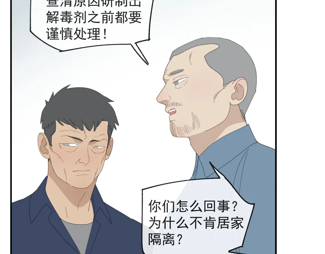 第45章 青云观（已修） 第15页