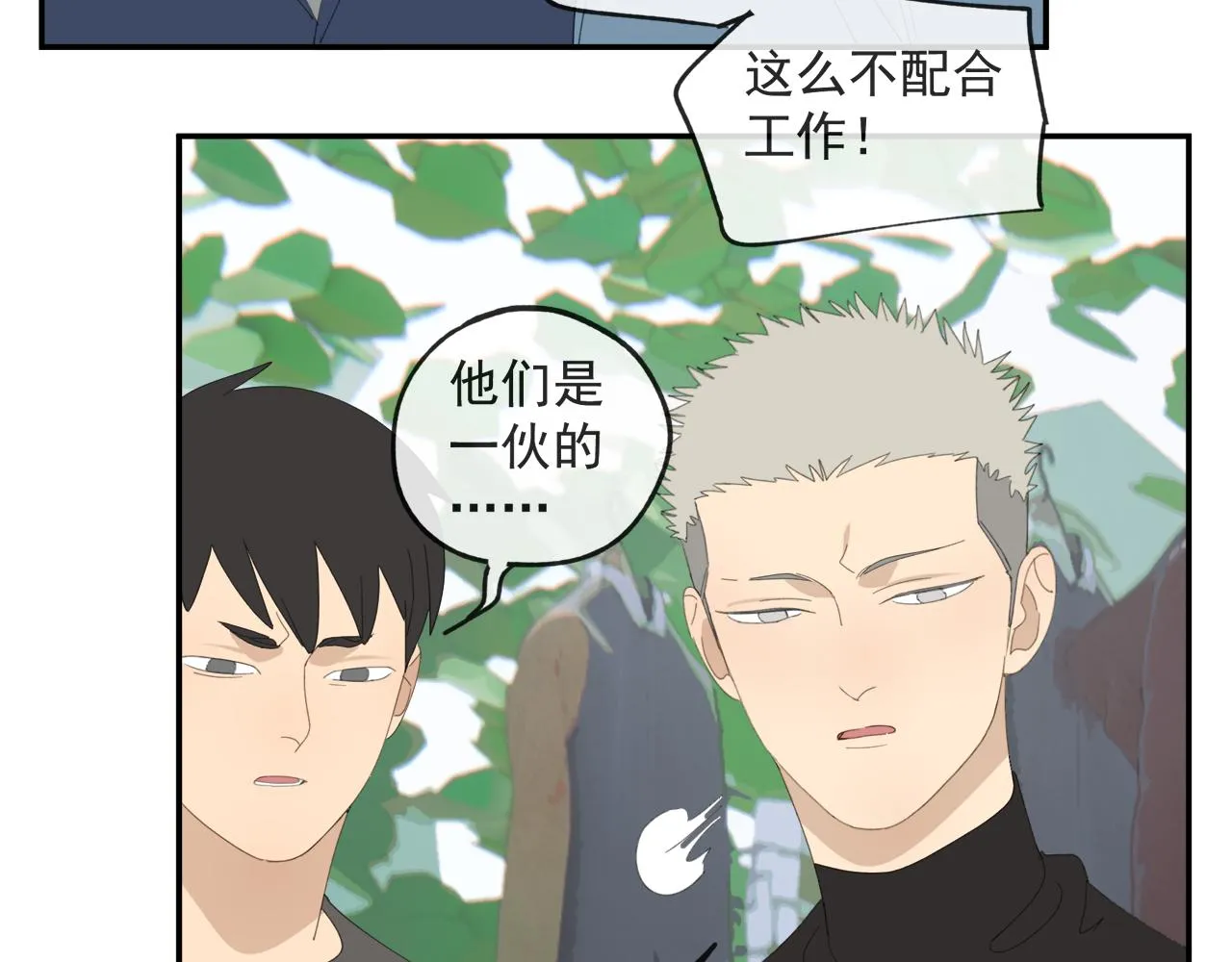 第45章 青云观（已修） 第16页