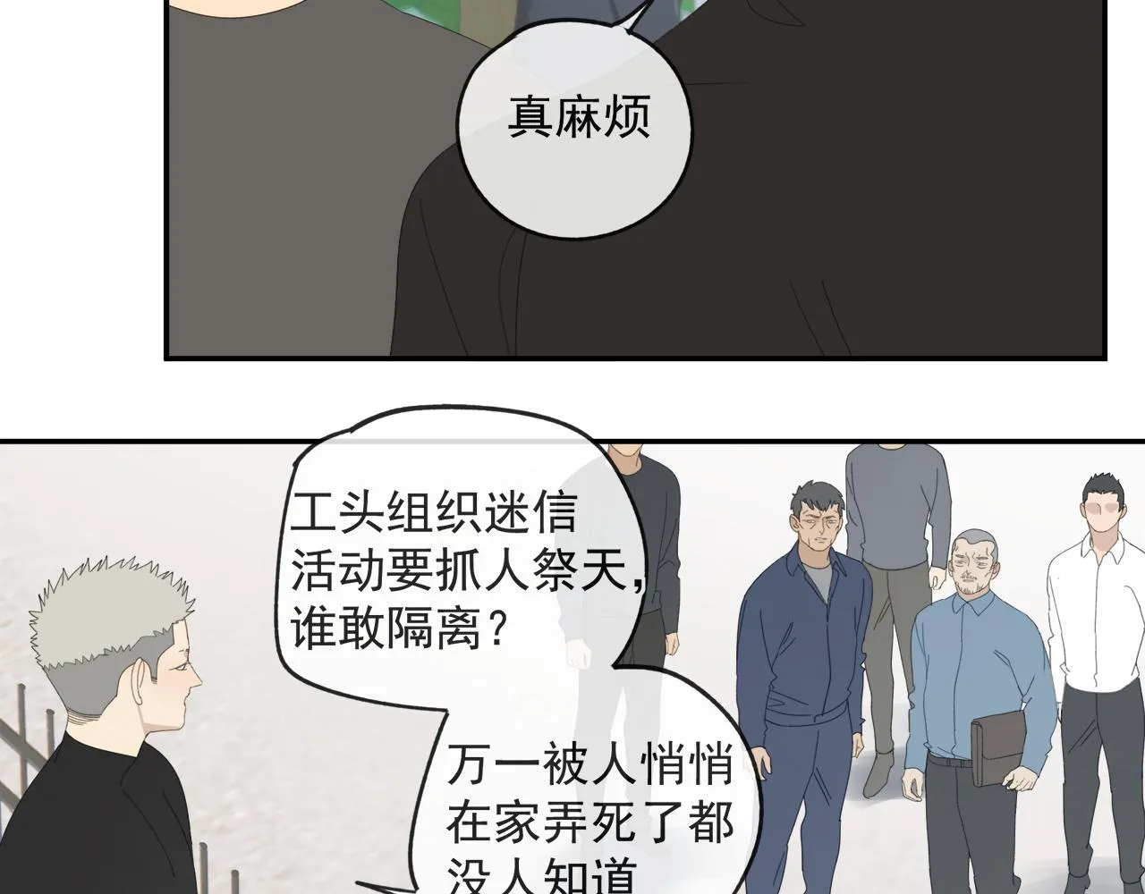 第45章 青云观（已修） 第17页
