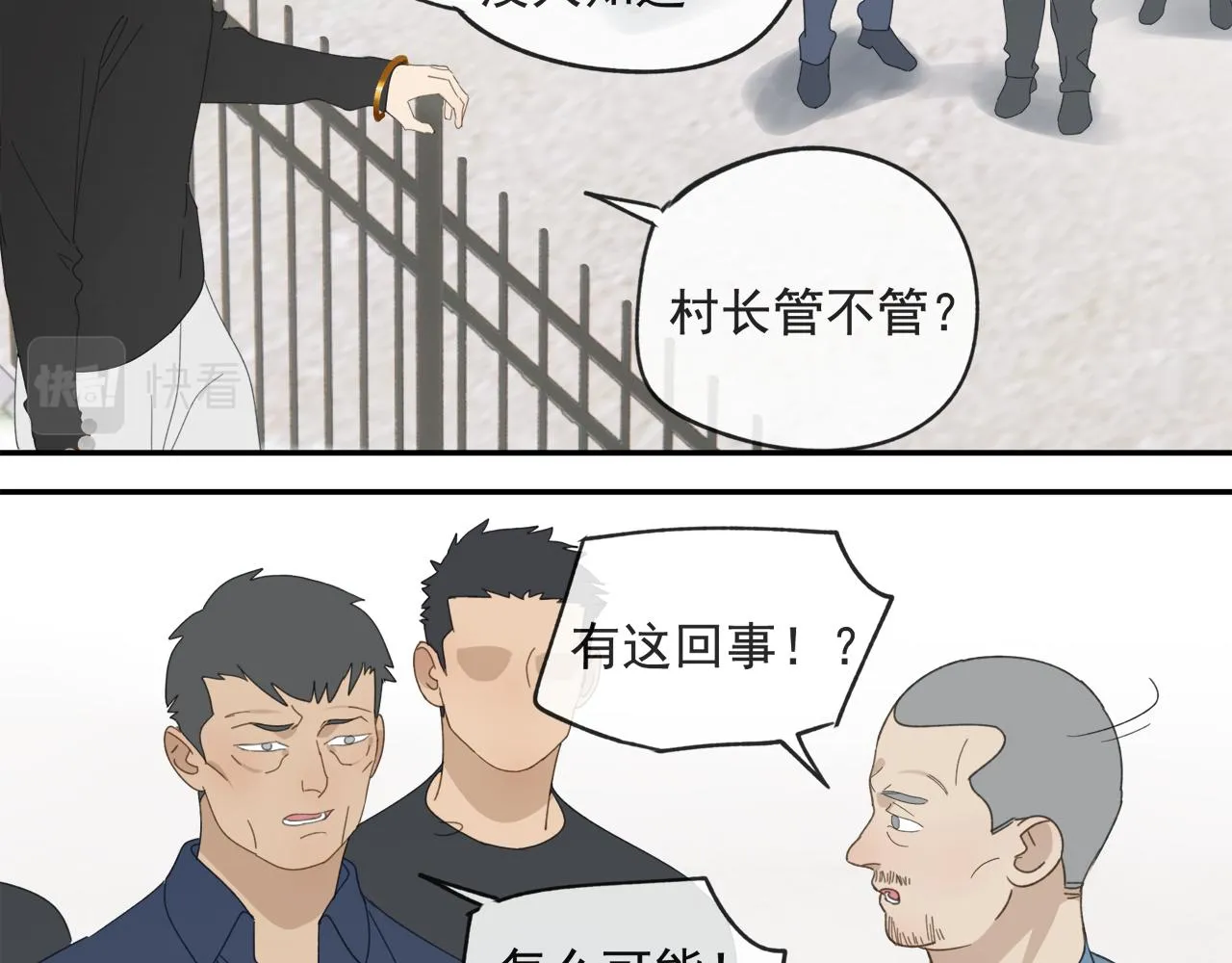 第45章 青云观（已修） 第18页