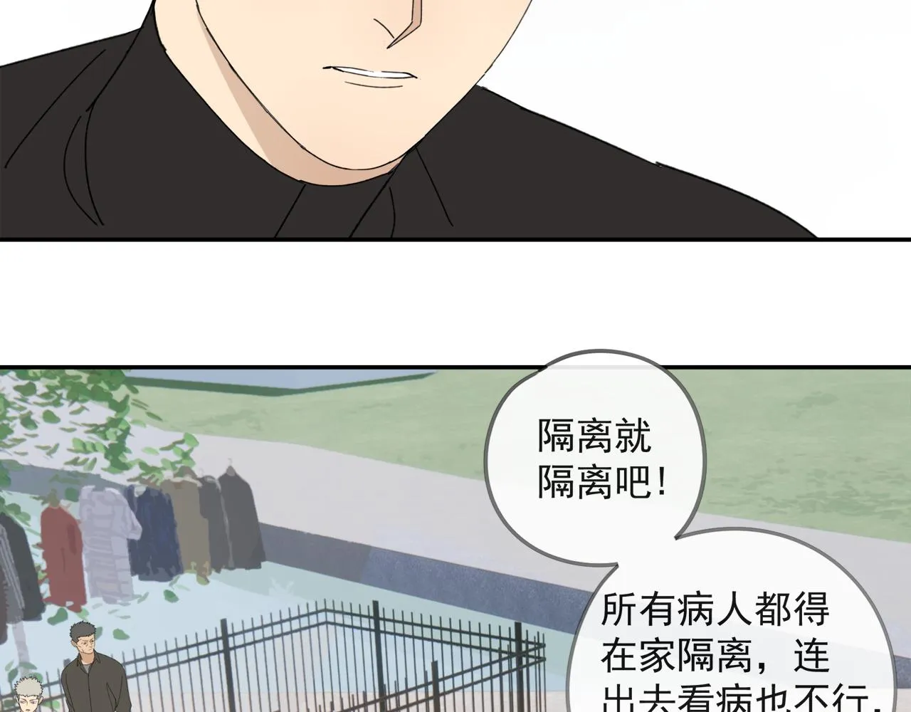 第45章 青云观（已修） 第26页