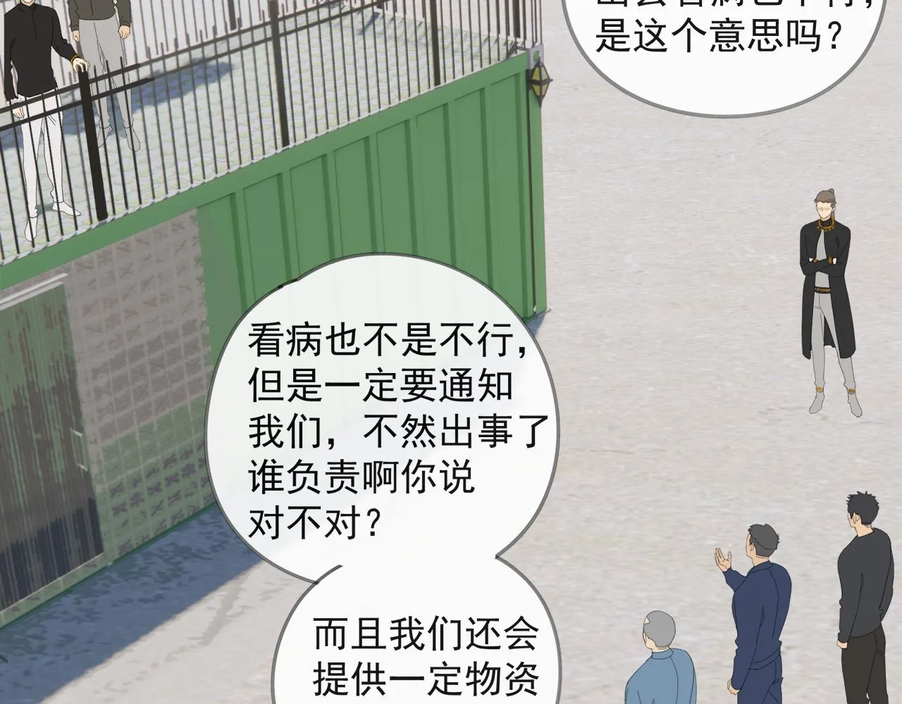 第45章 青云观（已修） 第27页