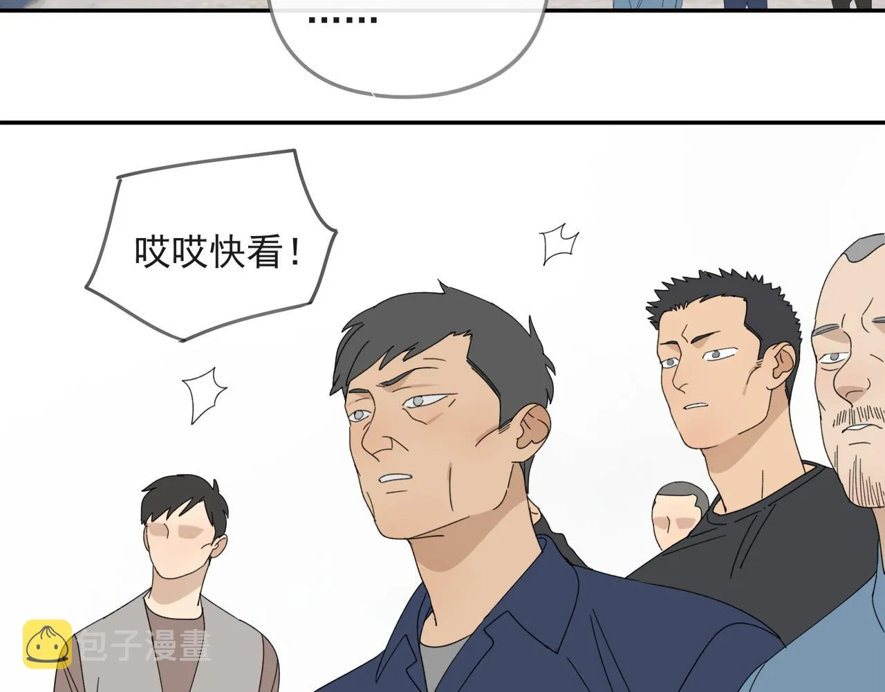 第45章 青云观（已修） 第28页