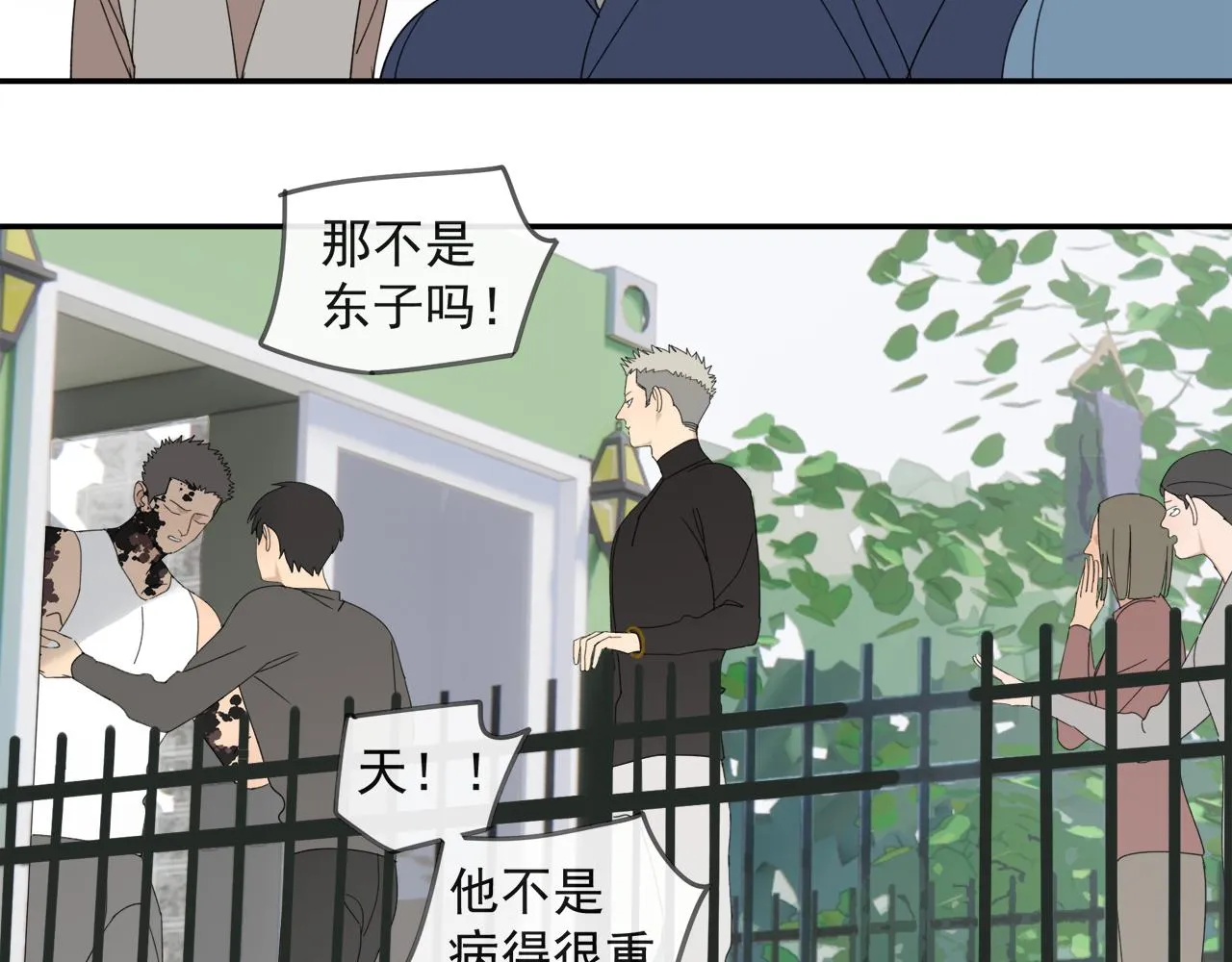 第45章 青云观（已修） 第29页