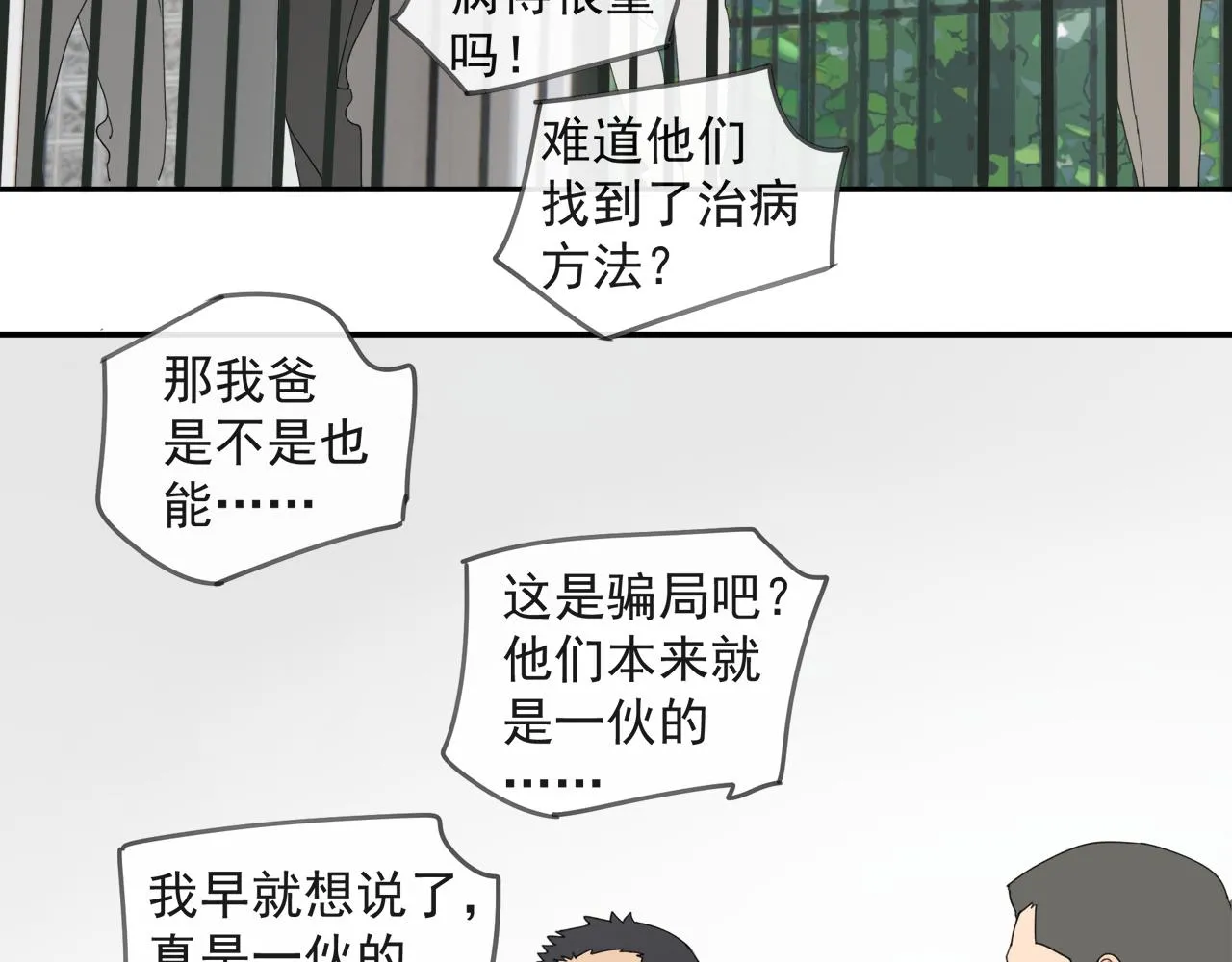 第45章 青云观（已修） 第30页