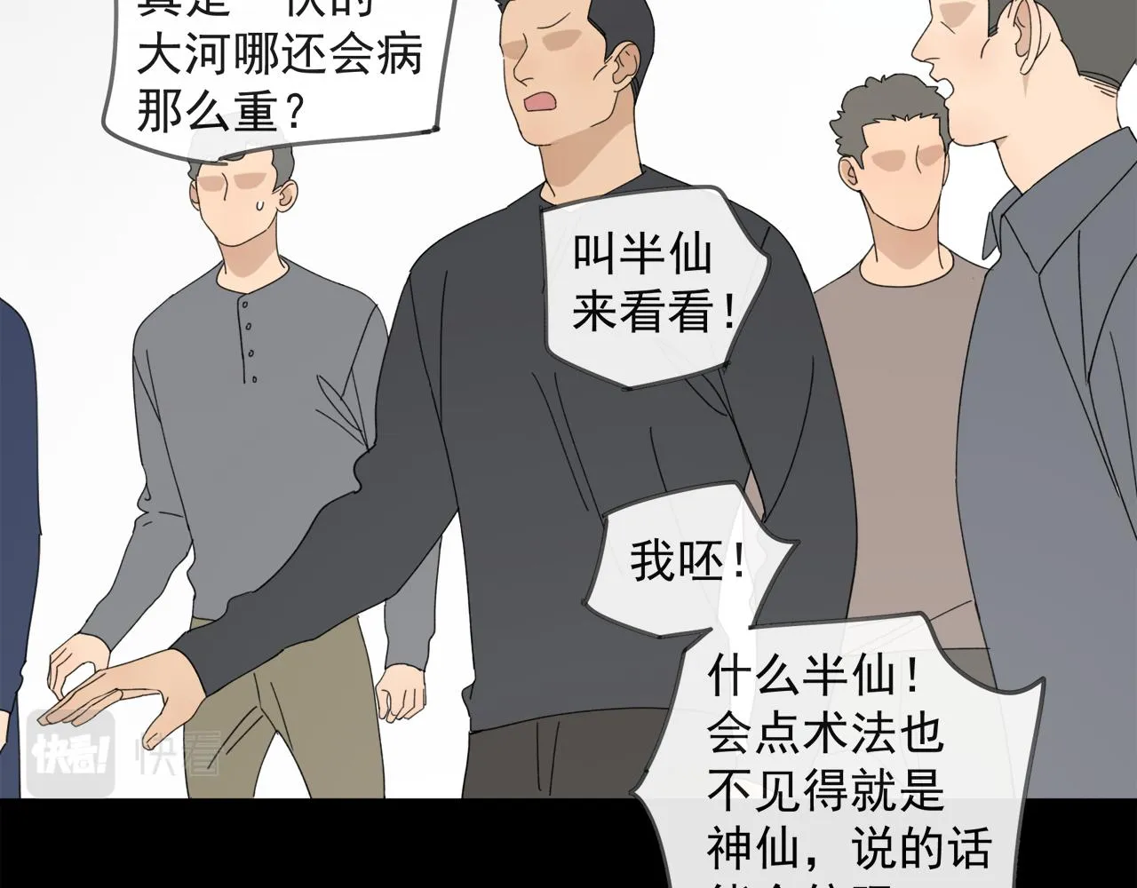 第45章 青云观（已修） 第31页
