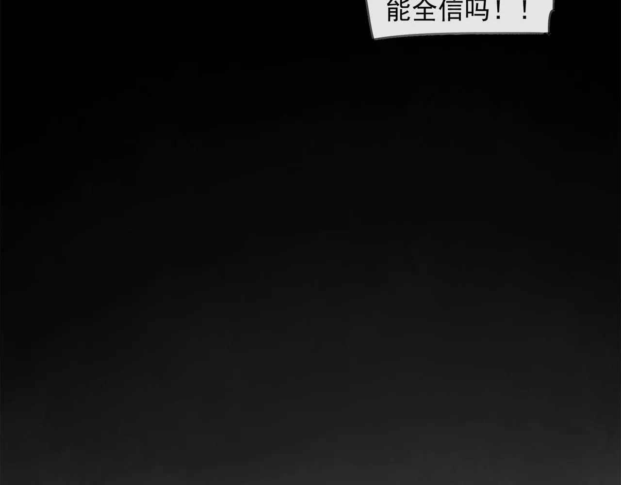 第45章 青云观（已修） 第32页