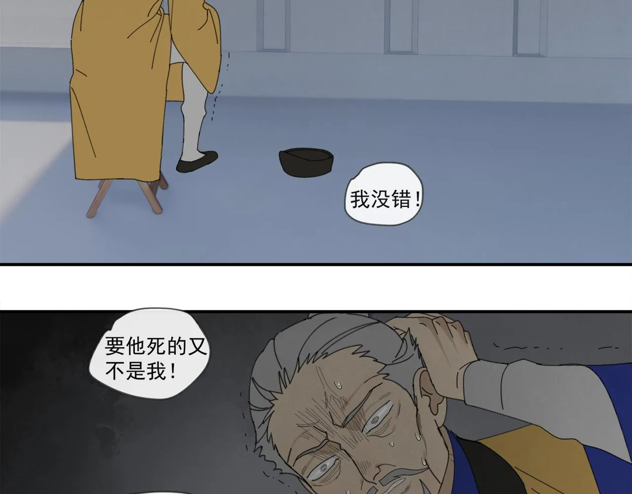 第45章 青云观（已修） 第34页