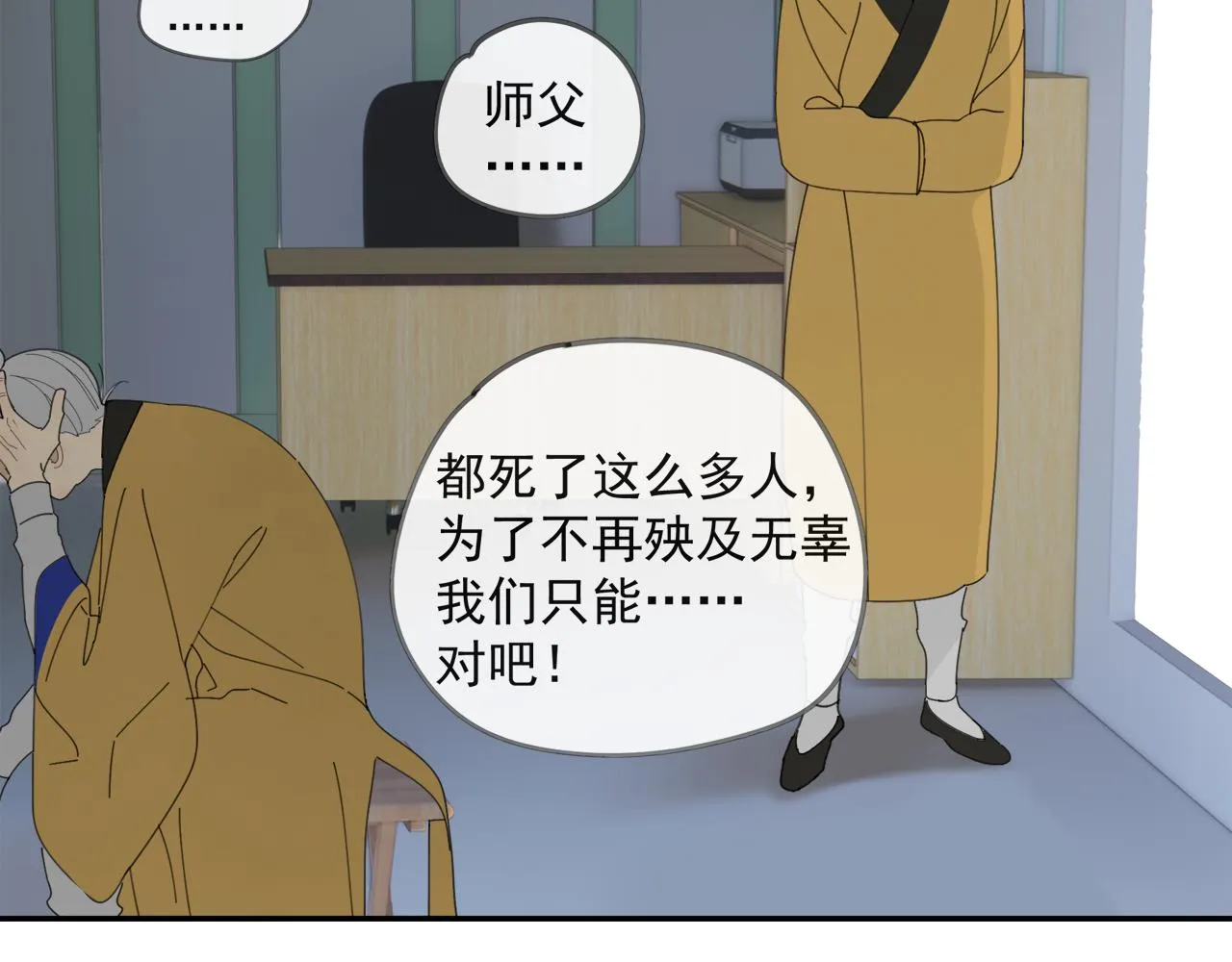 第45章 青云观（已修） 第36页