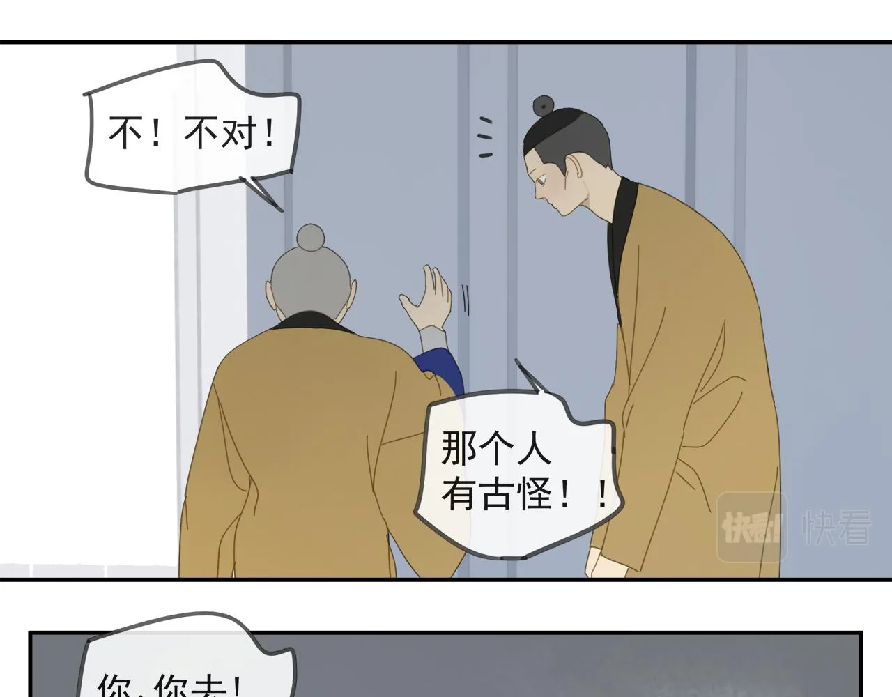 第45章 青云观（已修） 第39页