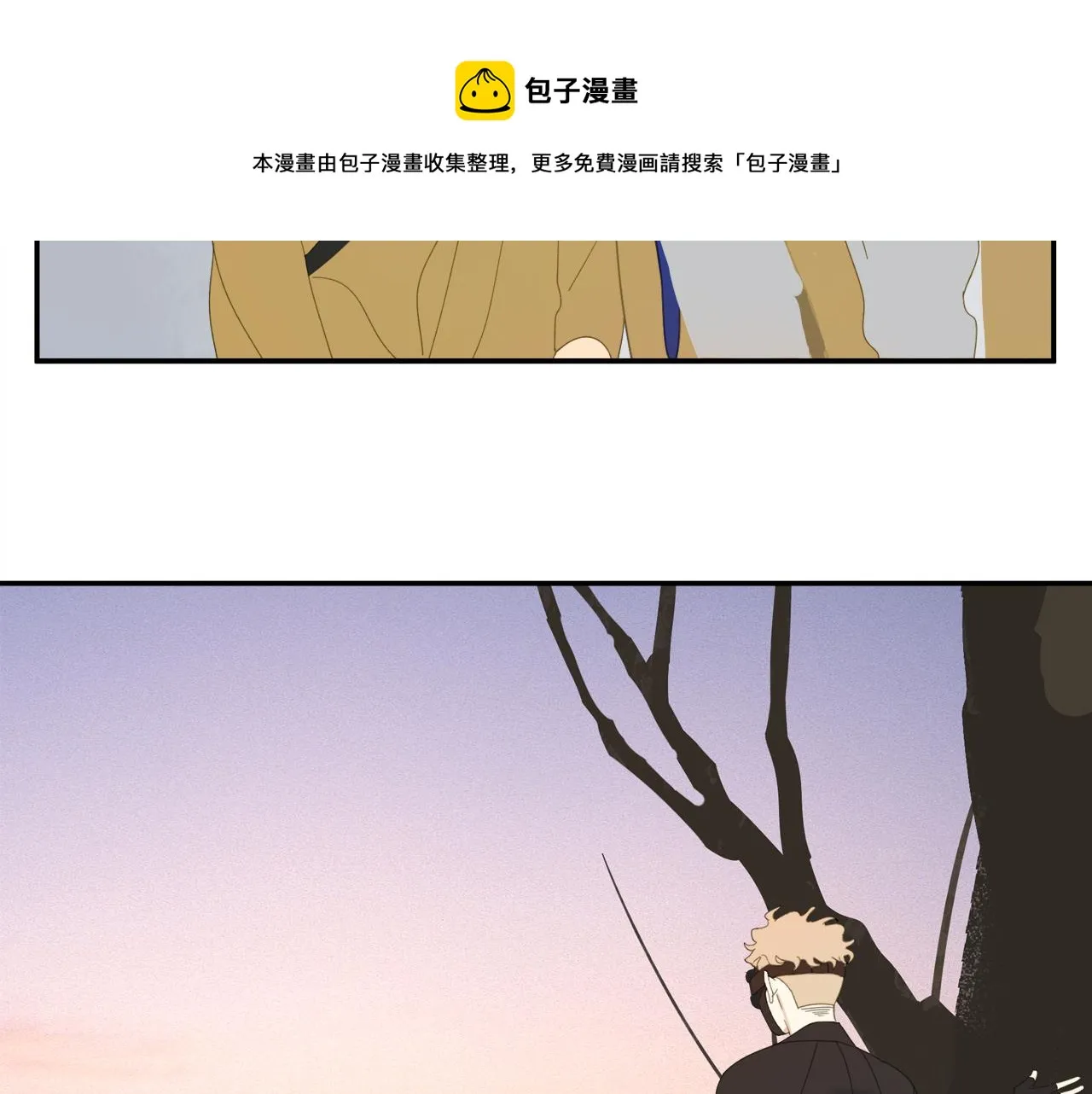 第45章 青云观（已修） 第41页