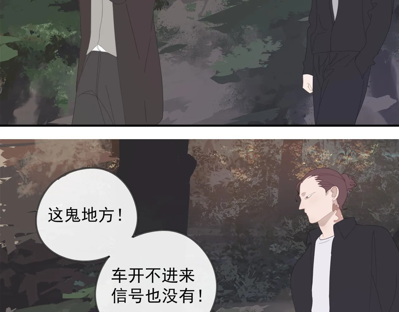 第45章 青云观（已修） 第47页
