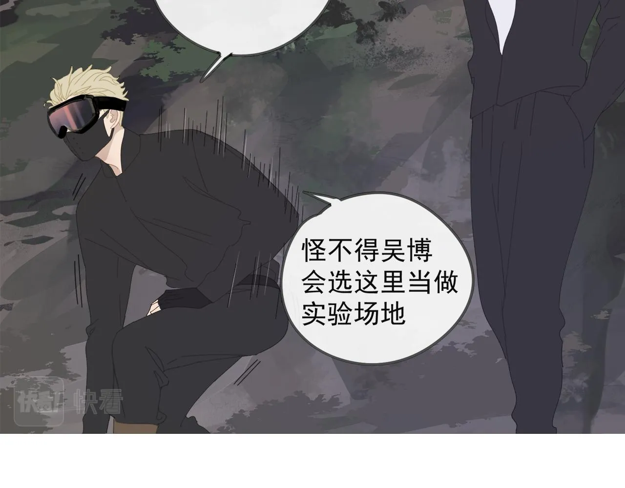 第45章 青云观（已修） 第48页