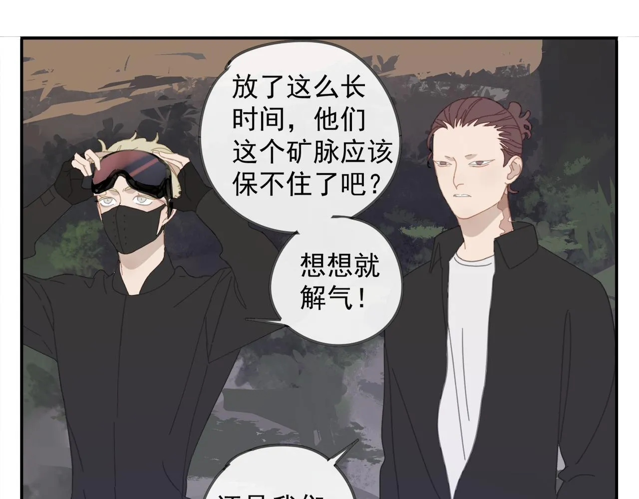 第45章 青云观（已修） 第49页