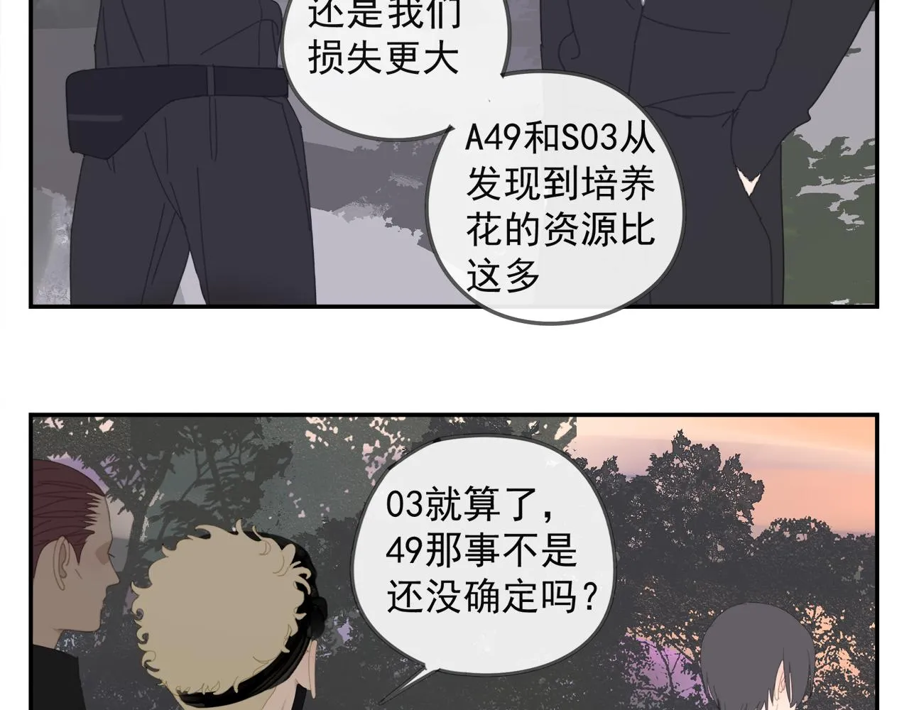 第45章 青云观（已修） 第50页