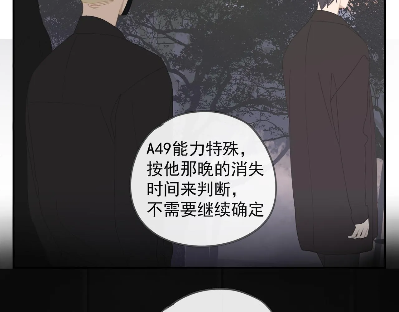 第45章 青云观（已修） 第51页