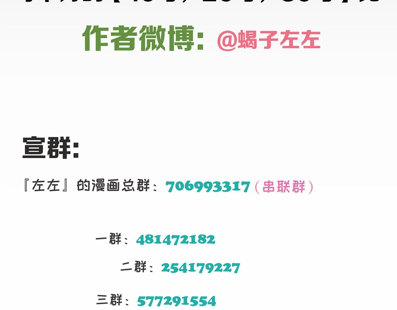 第45章 青云观（已修） 第59页