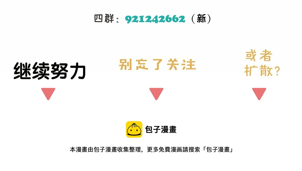第45章 青云观（已修） 第60页