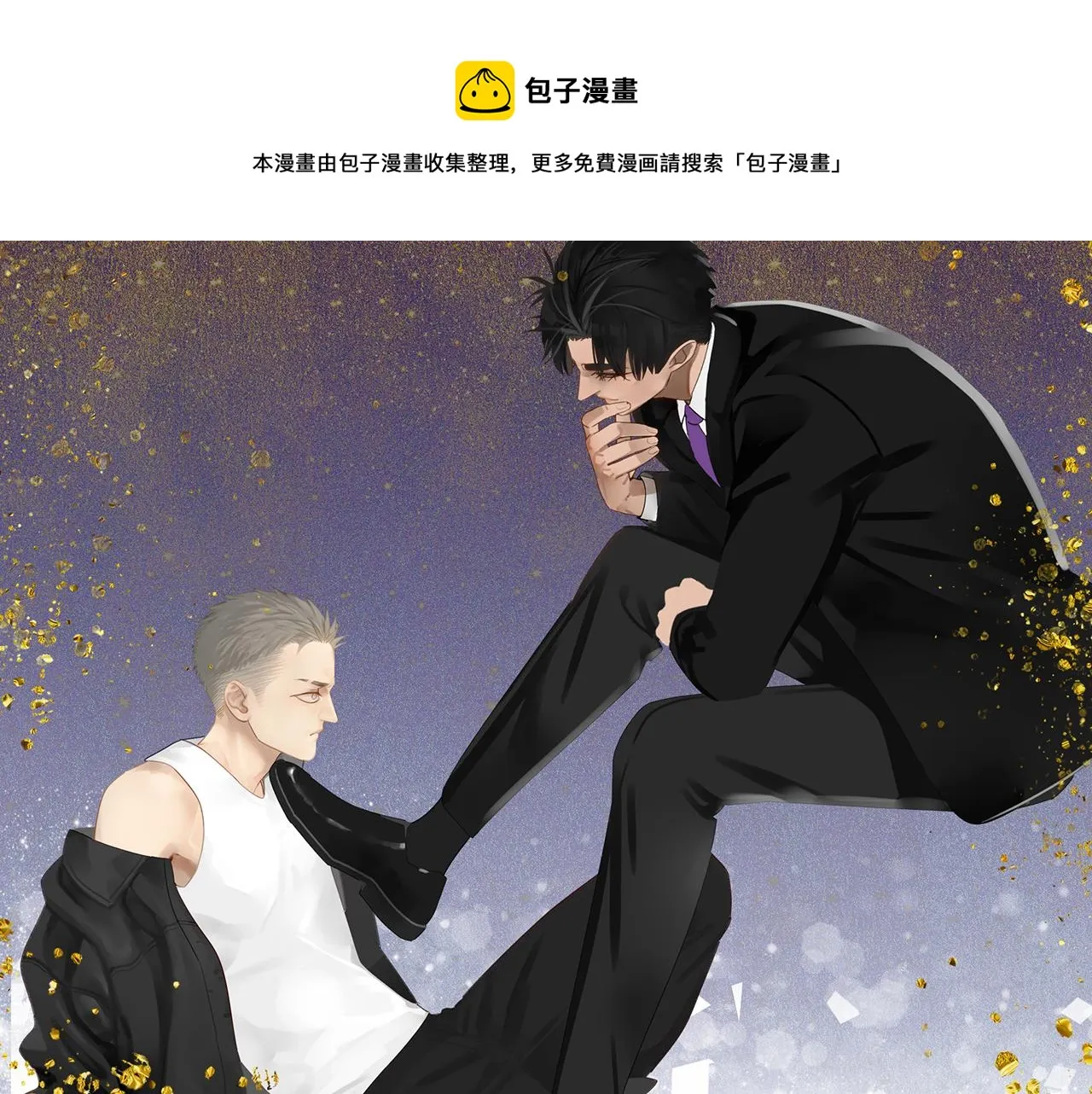 第44章 恶霸厉飞 第1页